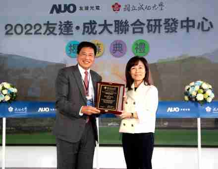 彩运网成大联合研发中心