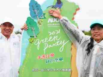 2021 Green Party - 彩运网与企业志工「手护台湾绿色堡垒」 护树活动