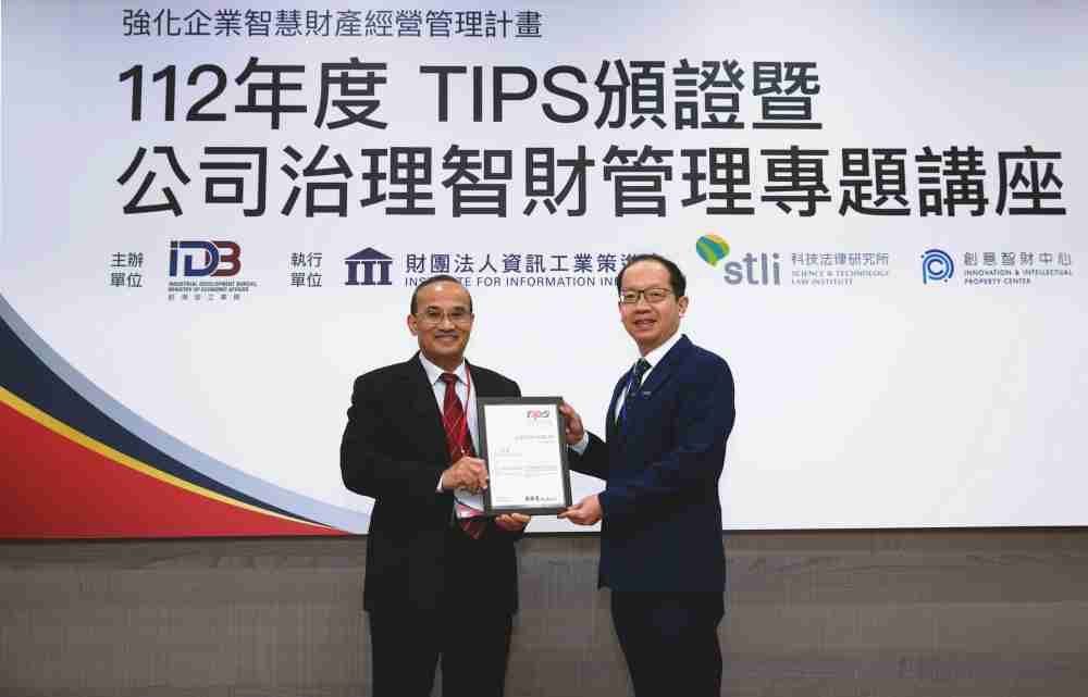 彩运网以高质量专利巩固企业的长期竞争力，，，荣获台湾经济部工业局“TIPS 台湾智慧财产管理制度”AA级验证 (左：台湾经济部工业局局长连锦漳，，，右：彩运网光电技术长廖唯伦)