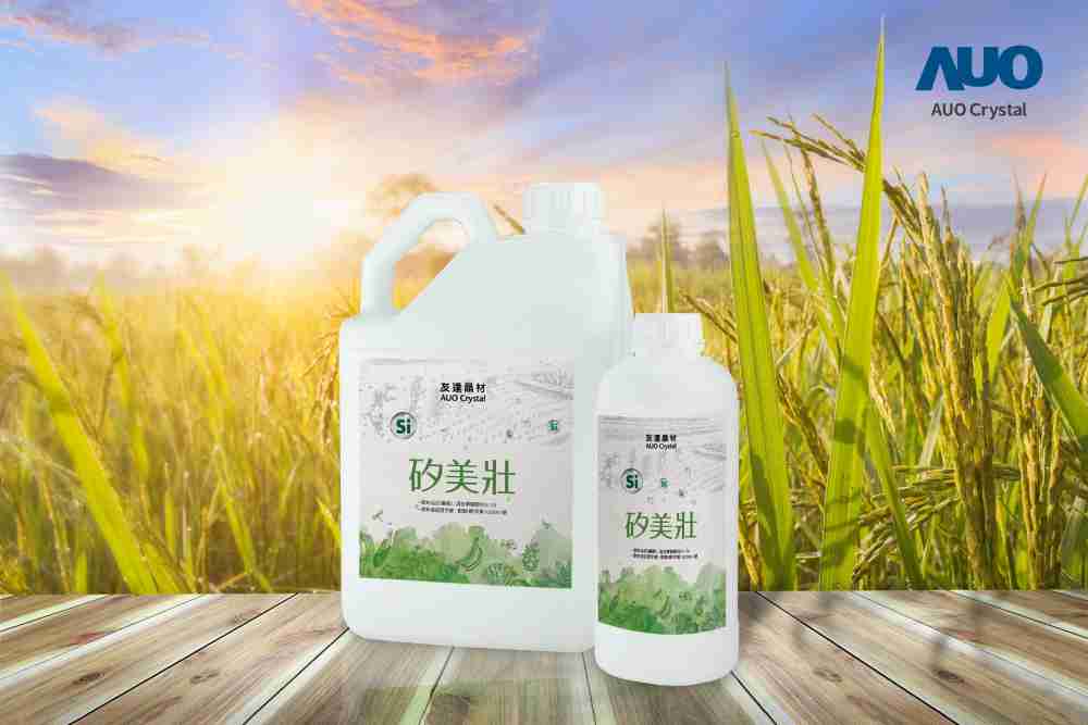 彩运网晶材推出“硅美壮”产品，，，，利用副产物循环再制为硅肥，，除取代化学肥料发挥循环经济价值外，，更有效降低生态环境的伤害