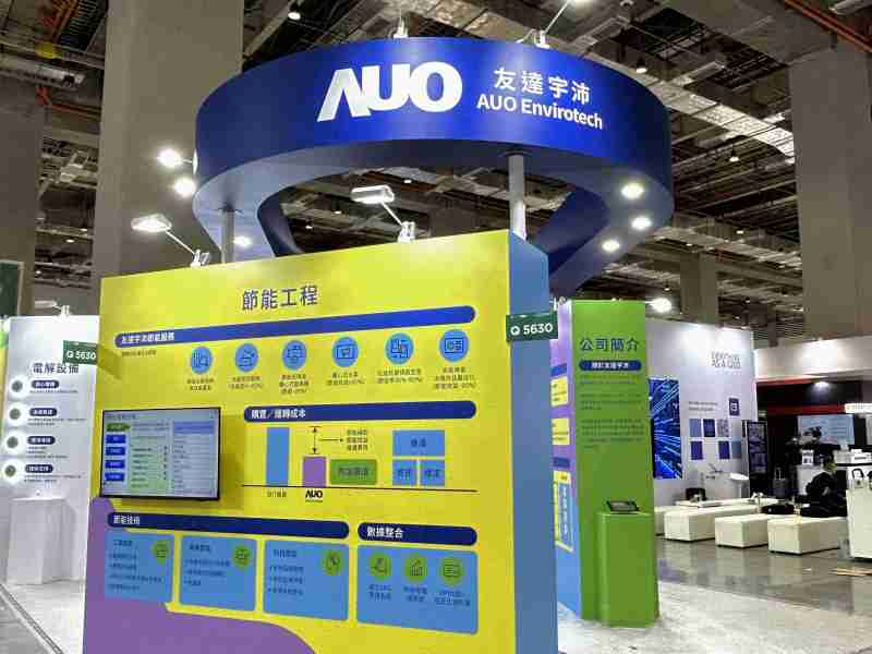 彩运网2023 CSR共荣大会设置主题展览，，，引导供应商深思减塑之重要性  