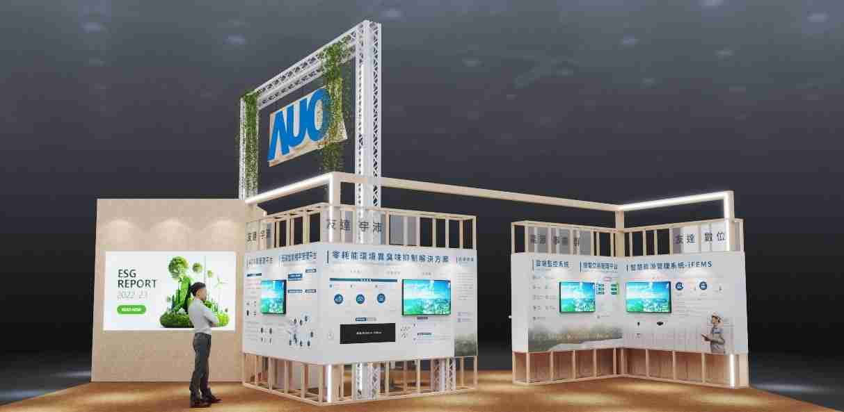 彩运网今年参展Touch Taiwan净零碳排与新能源专区，，以”Beyond ESG．Infinite Possibilities”为主轴，，展出智慧碳排管理、、、智慧能源管理及环境循环共生等一系列永续解决方案，，，更呼应绿色会展趋势，，，，以环保理念进行展区设计与施工